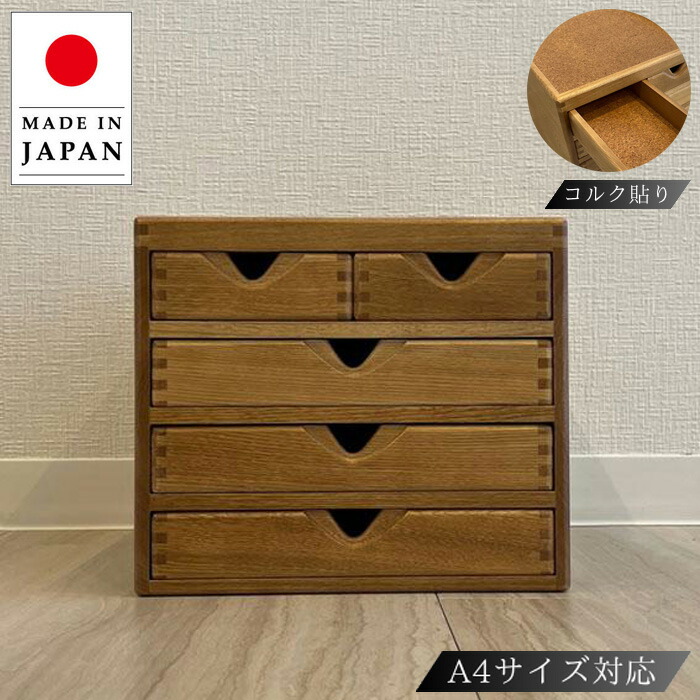 ☆サイズ変更可能☆A4丸穴21段引き出し⁄無垢材 木製書類