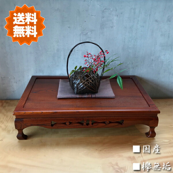 楽天市場】欅 花台の通販