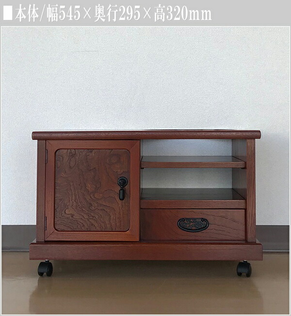 楽天市場】ポットワゴン キャスター付き お座敷ワゴン 和風 リビング