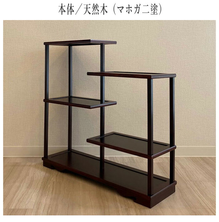 楽天市場】盆栽棚 和風 盆栽台 和室 飾り棚 おしゃれ 飾り台 木製 花台