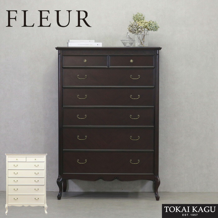 FLUER フルール チェスト 85cm幅 小売業者 ブラック＜輸入家具＞ 東海