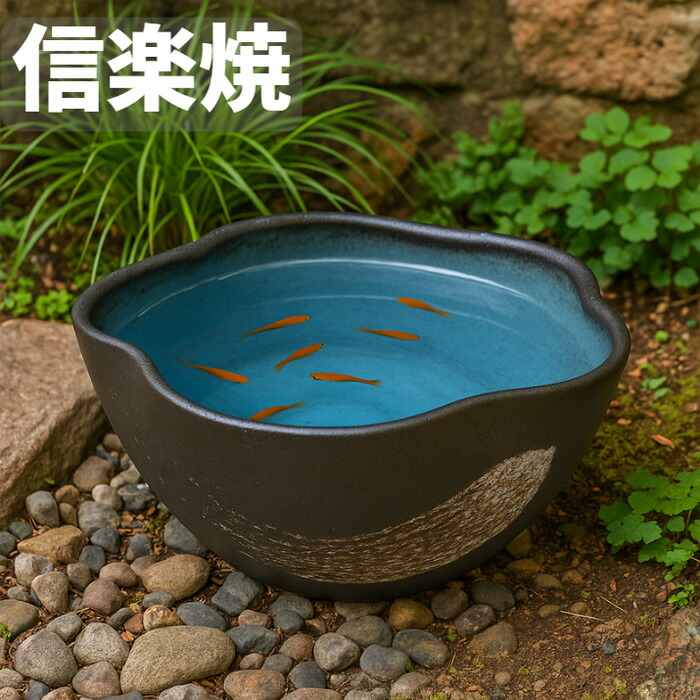 和 アジアン 青緑色 花模様 丸型 水槽 陶器 金魚 メダカ 和 アジアン