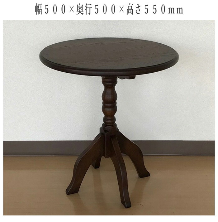木製サイドテーブル カフェテーブル サイドテーブル、カフェテーブル
