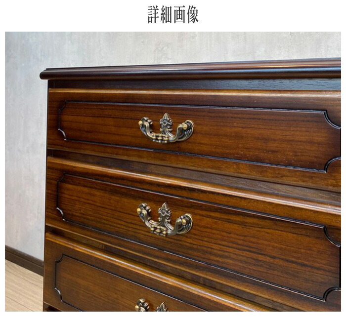 楽天市場】カリモク コロニアル チェスト 木製 リビングチェスト 完成