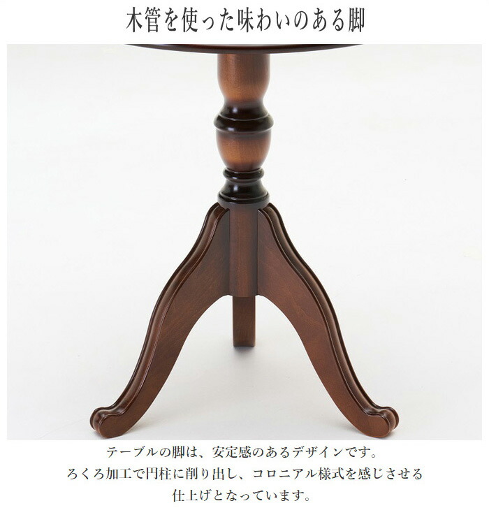 楽天市場】カリモク コロニアル サイドテーブル おしゃれ 丸テーブル