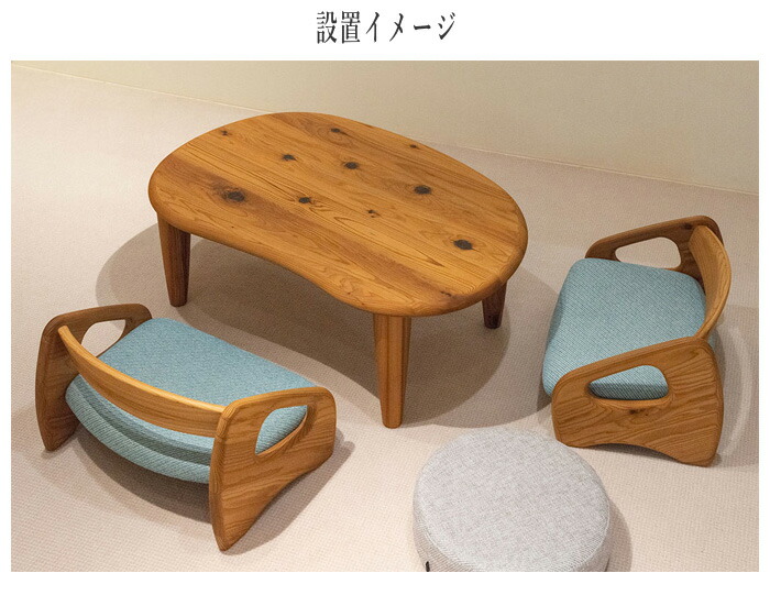楽天市場】飛騨産業 杉座 フロアテーブル 豆型 ちゃぶ台 丸型 円卓
