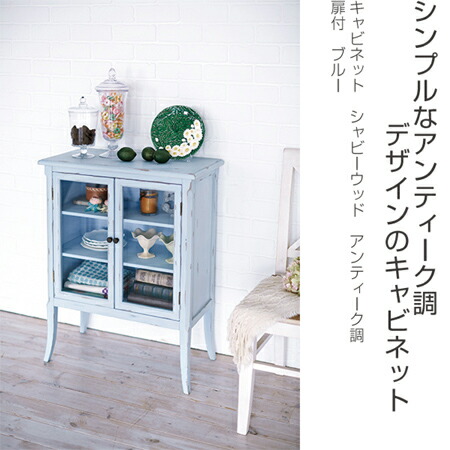 楽天市場】□在庫限り・入荷なし□キャビネット シャビーウッド