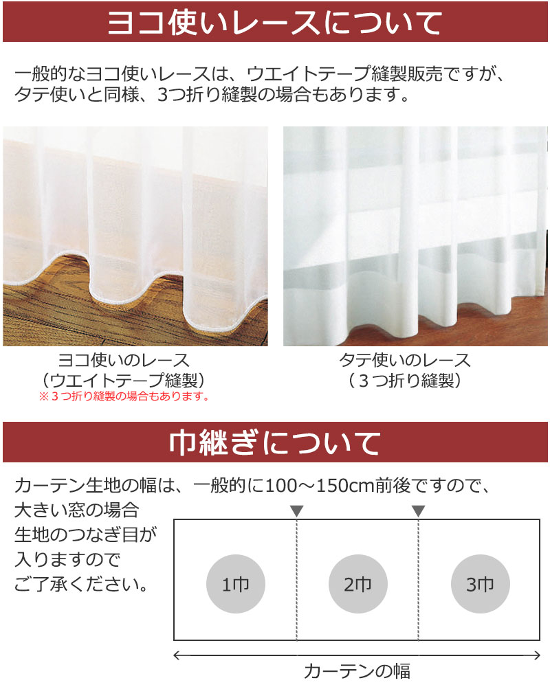 クーポン＋ポイント】カーテン レース リリカラ SALA Lace LS-63498