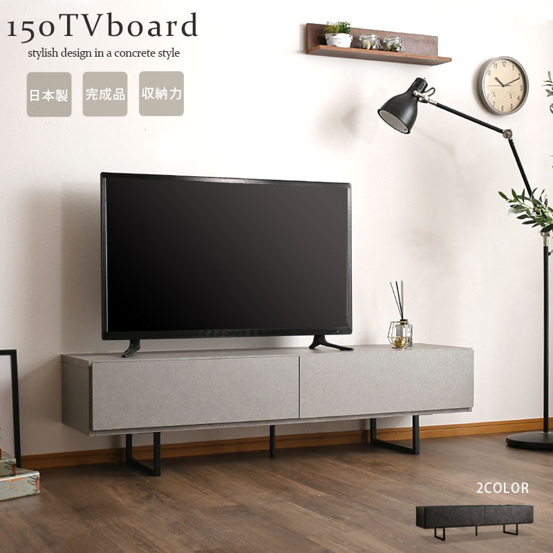 楽天市場】テレビ台 テレビボード 150cm TVボード グレー 石目調