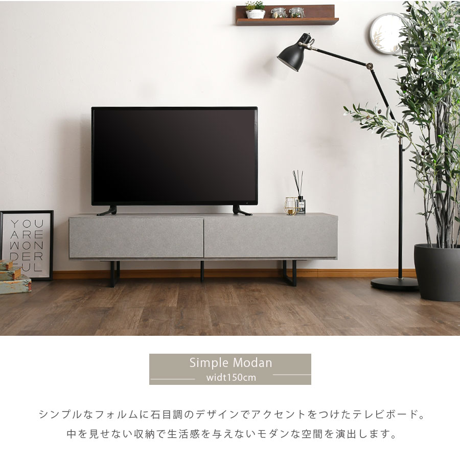 楽天市場】テレビ台 テレビボード 150cm TVボード グレー 石目調