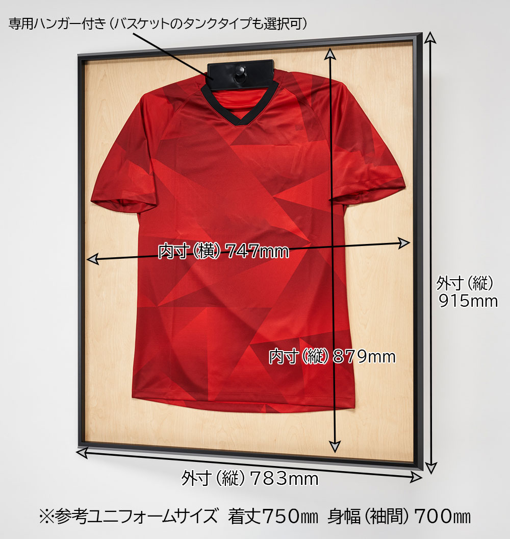 楽天市場】国産 スポーツユニフォーム 展示ケース ハンガー付き（783