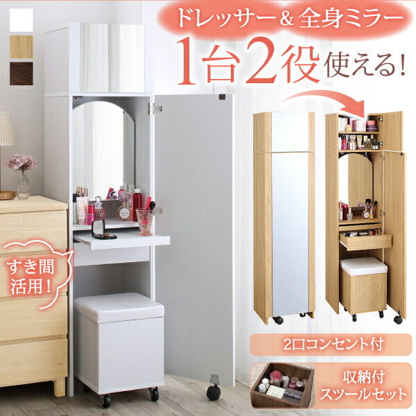 ブラック＆ホワイト コンパクトドレッサーセット ミラー付き 大容量