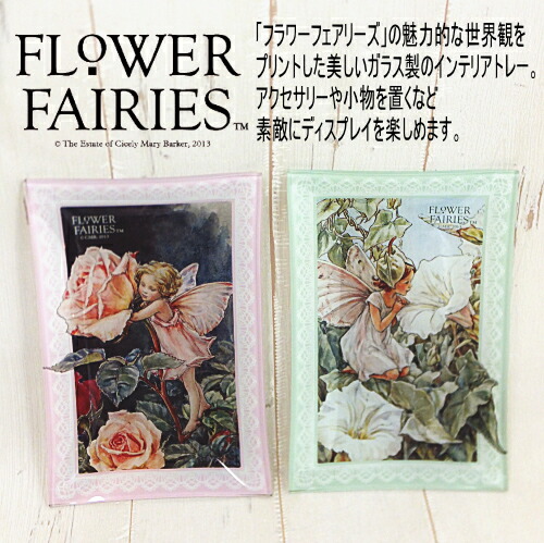 楽天市場】フラワーフェアリーズ ガラストレーローズフェアリー