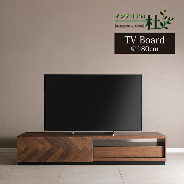 MKマエダテレビボード180 ウォールナット