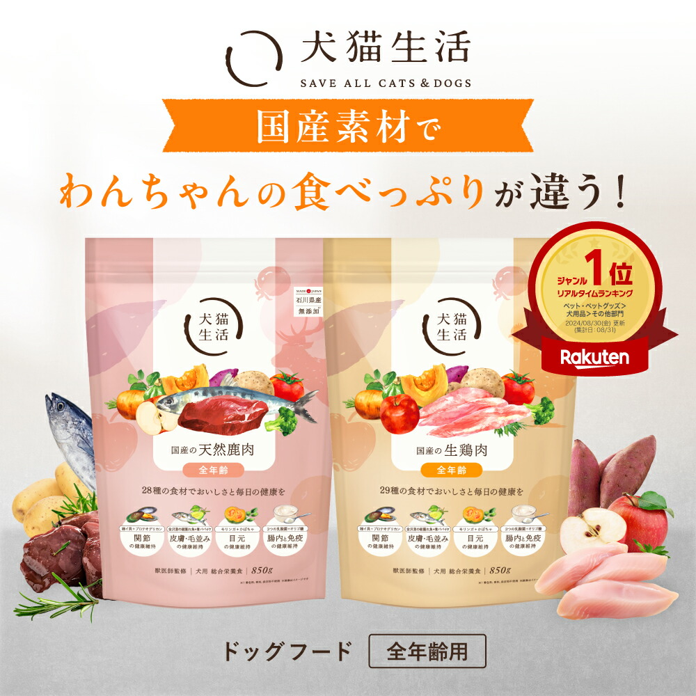 楽天市場】【購入特典＆まとめ買いでプレゼント】ドッグフード 犬猫