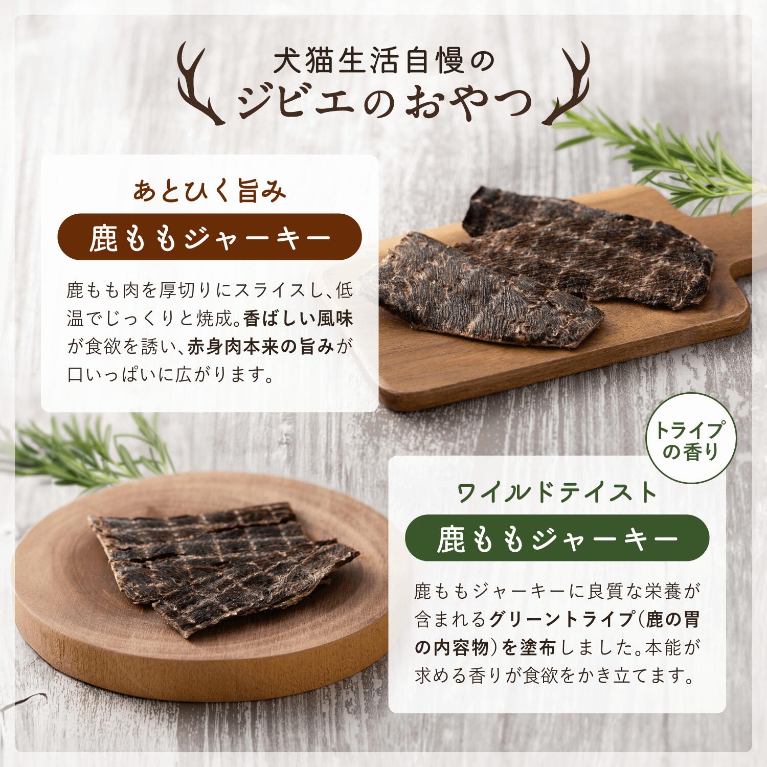 楽天市場】犬猫生活 はなまるおやつ おやつ ジビエ 単品 4袋セット