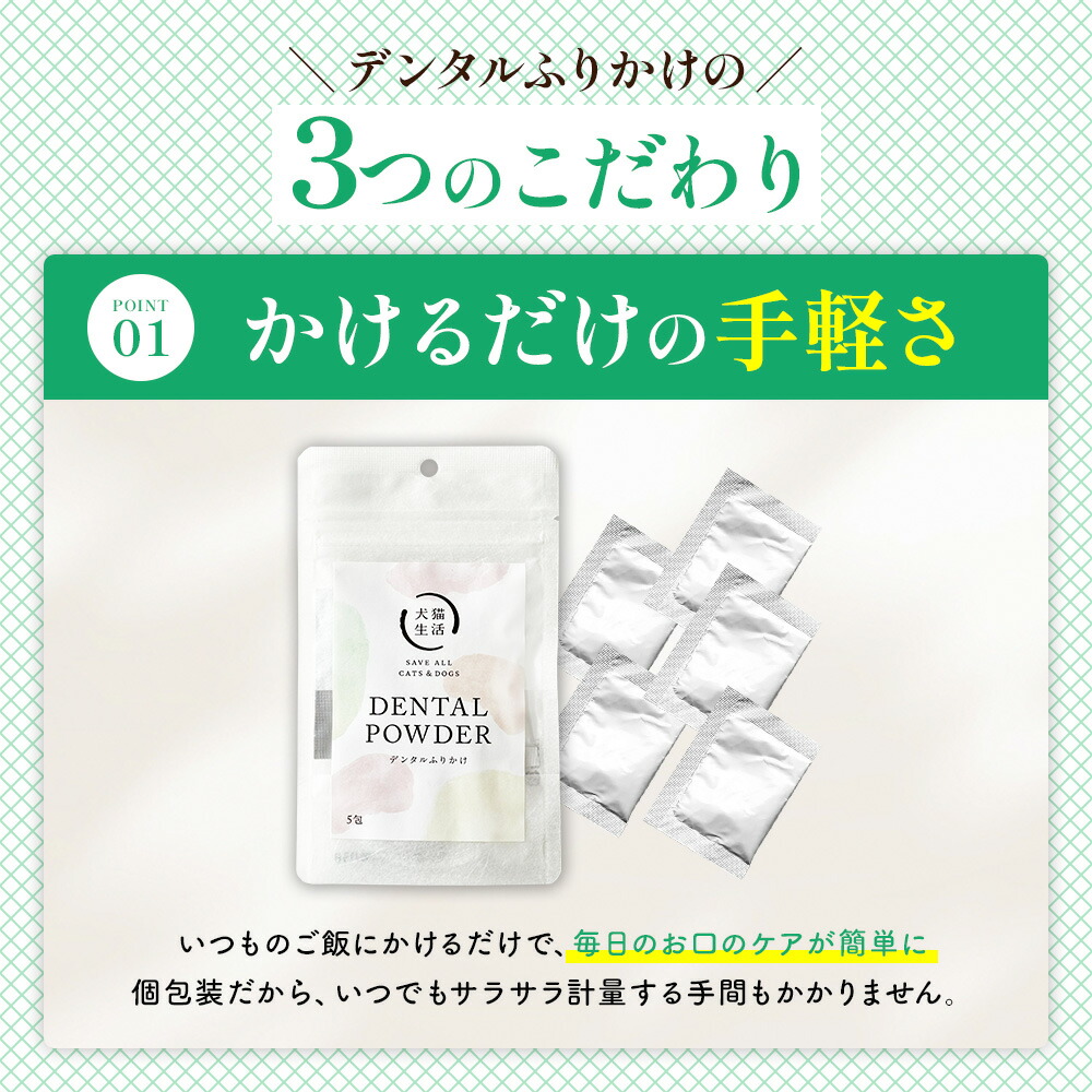 楽天市場】＼LINE友達追加で300円OFF／5回分 デンタルふりかけ 【犬猫