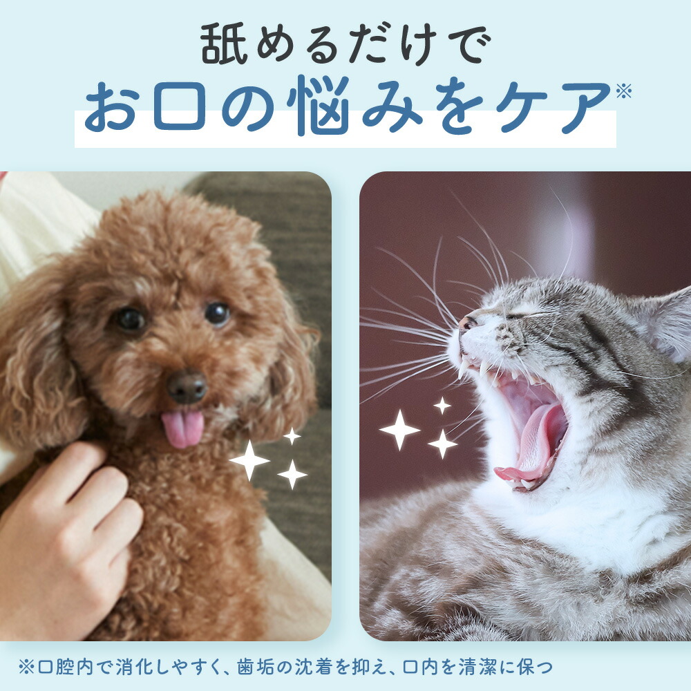 楽天市場】【犬猫生活】 デンタルピューレ 犬 猫 兼用 口臭 口内 口腔