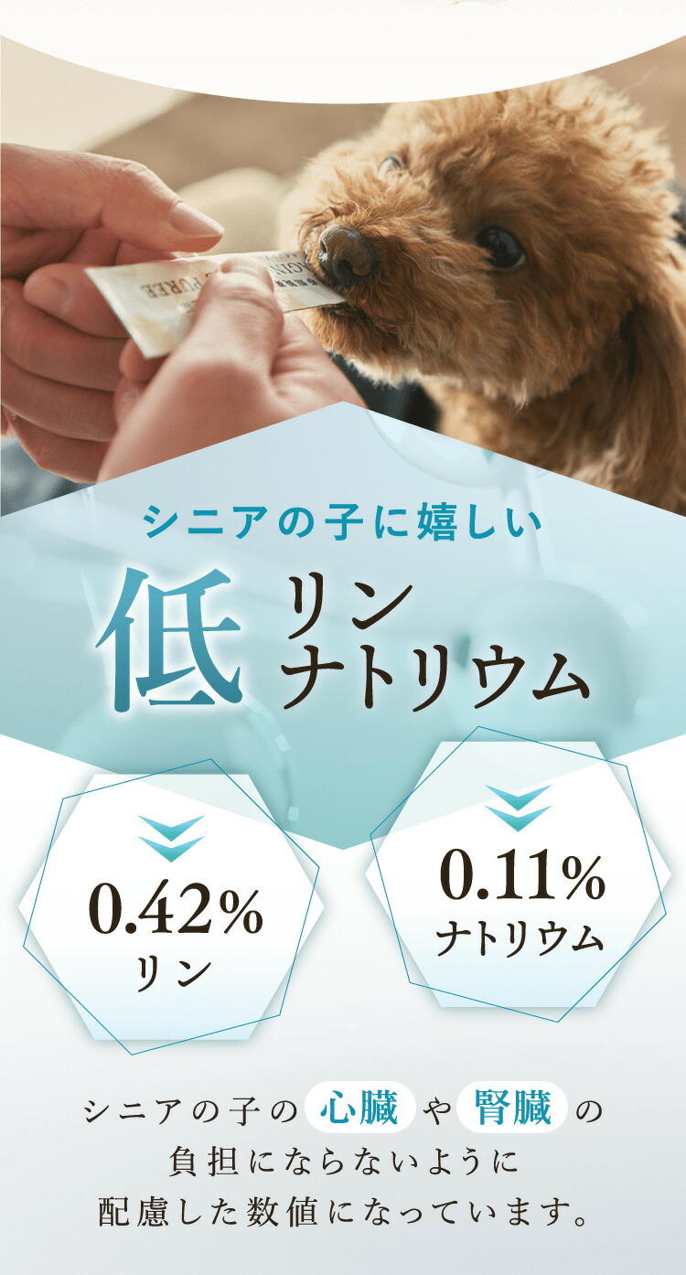 楽天市場】犬猫生活 特典有 エイジングケア ピューレ 無添加 犬 猫 用