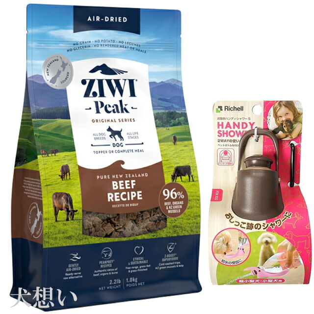 楽天市場】ジウィピーク ビーフ 1kgの通販