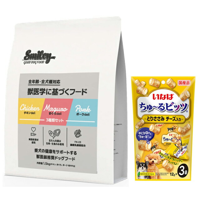 楽天市場】ドッグフード smiley 3種セットの通販