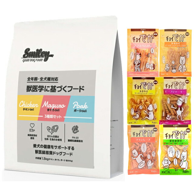 ちょ スマイリー3種 2袋セット ちょ スマイリー3種 2袋セット Smiley