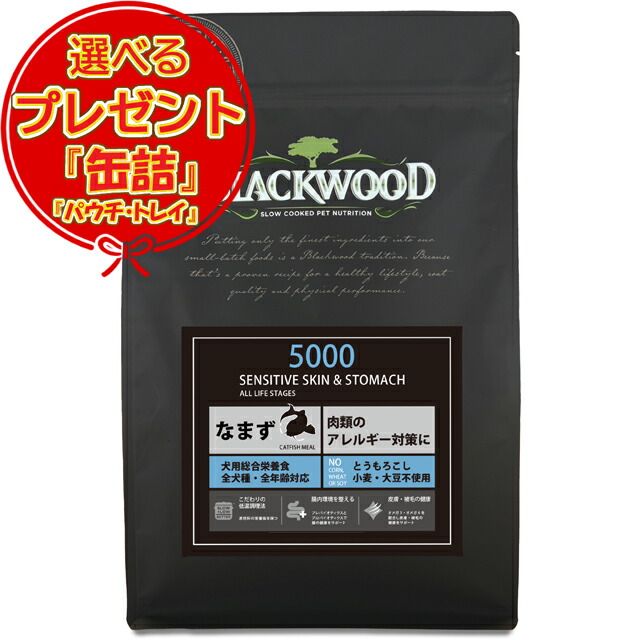 楽天市場】ブラックウッド 5000 20kgの通販