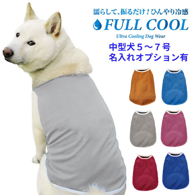 犬服 タンクトップ ハンドメイド 7着 【公式通販】