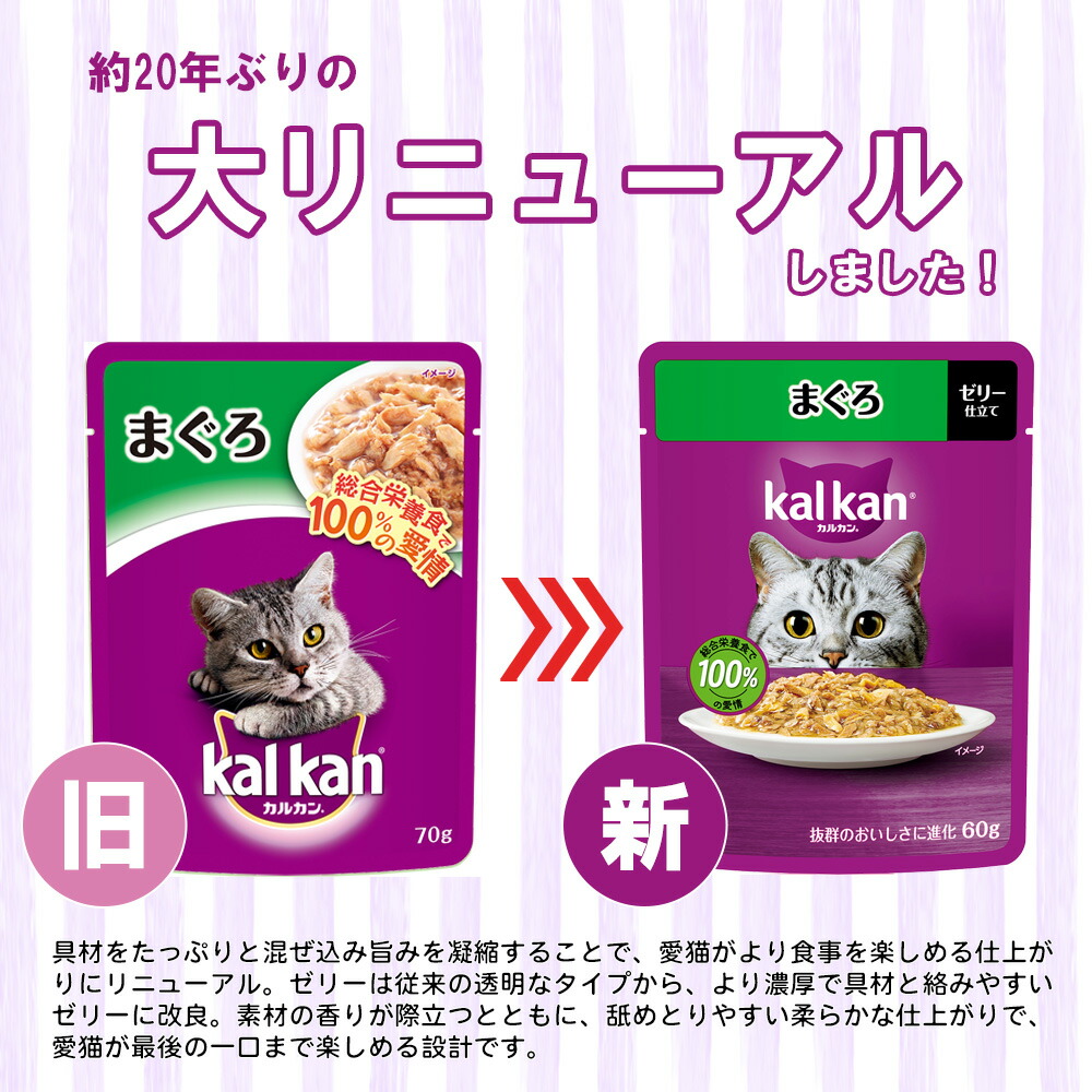 楽天市場】カルカン パウチ 成猫 猫 選べる 4種×各12袋【 48袋 】 猫