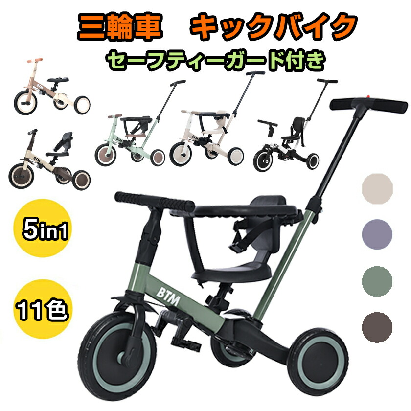BTM 三輪車 グレー/ホワイト 楽天市場】【60枚限定!全品10％OFF