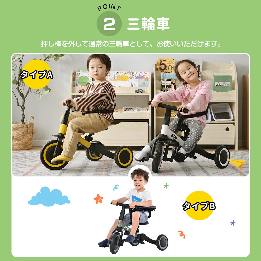 楽天市場】【全品8%クーポン!】2025年9月新色登場 三輪車 5in1 BTM