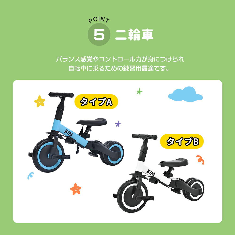 楽天市場】【全品8%クーポン!】2025年9月新色登場 三輪車 5in1 BTM