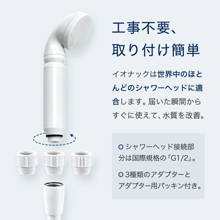 楽天市場】イオナック 国内配送 ionac 軟水化 軟水 硬水 日本製 塩素