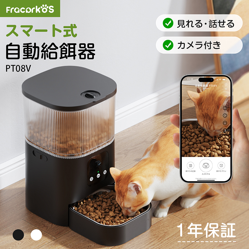 楽天市場】自動給餌器 猫 犬 自動餌やり機 ペット給餌機 スマホ遠隔