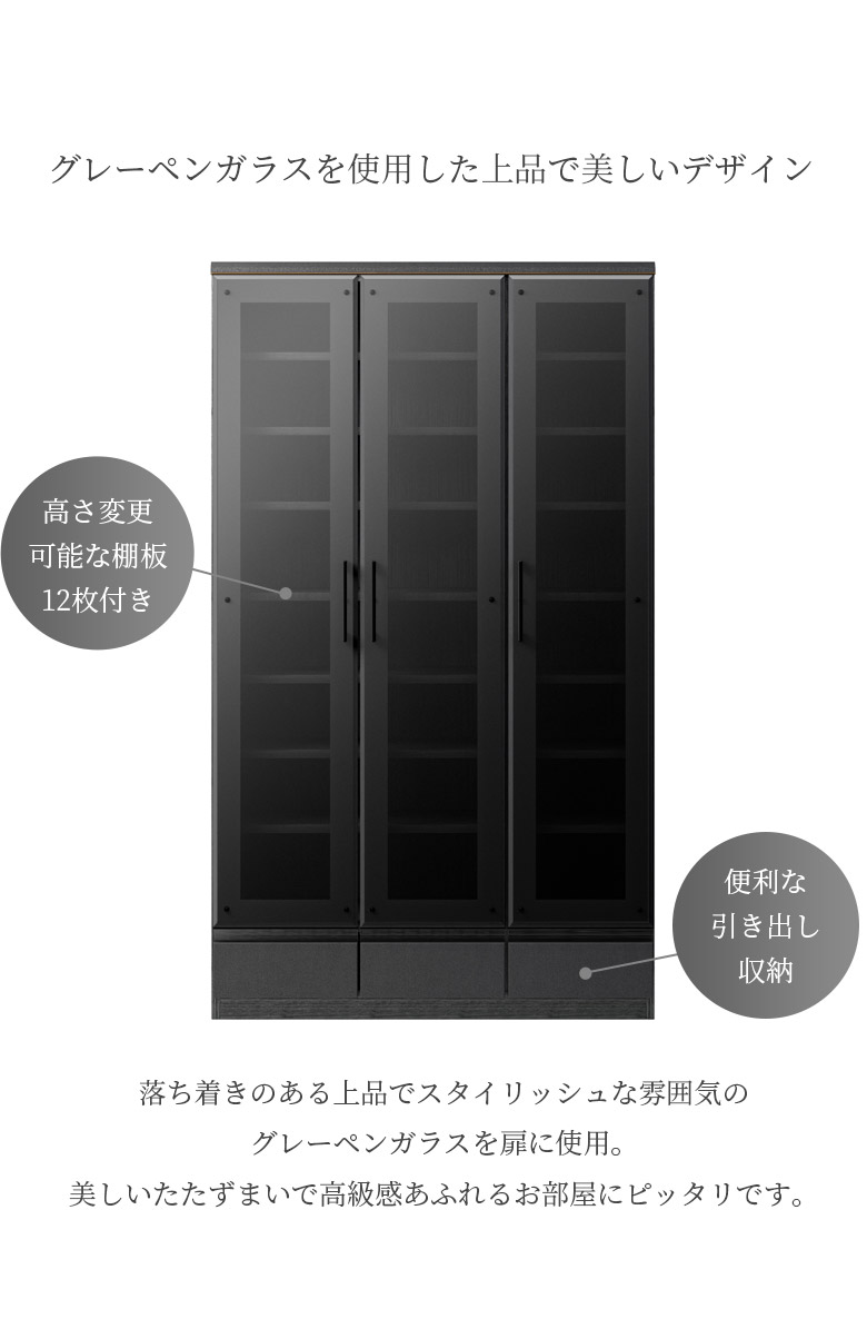 ブラック+ナチュラル】LED・引出し付 ガラス収納キャビネット4段 両開