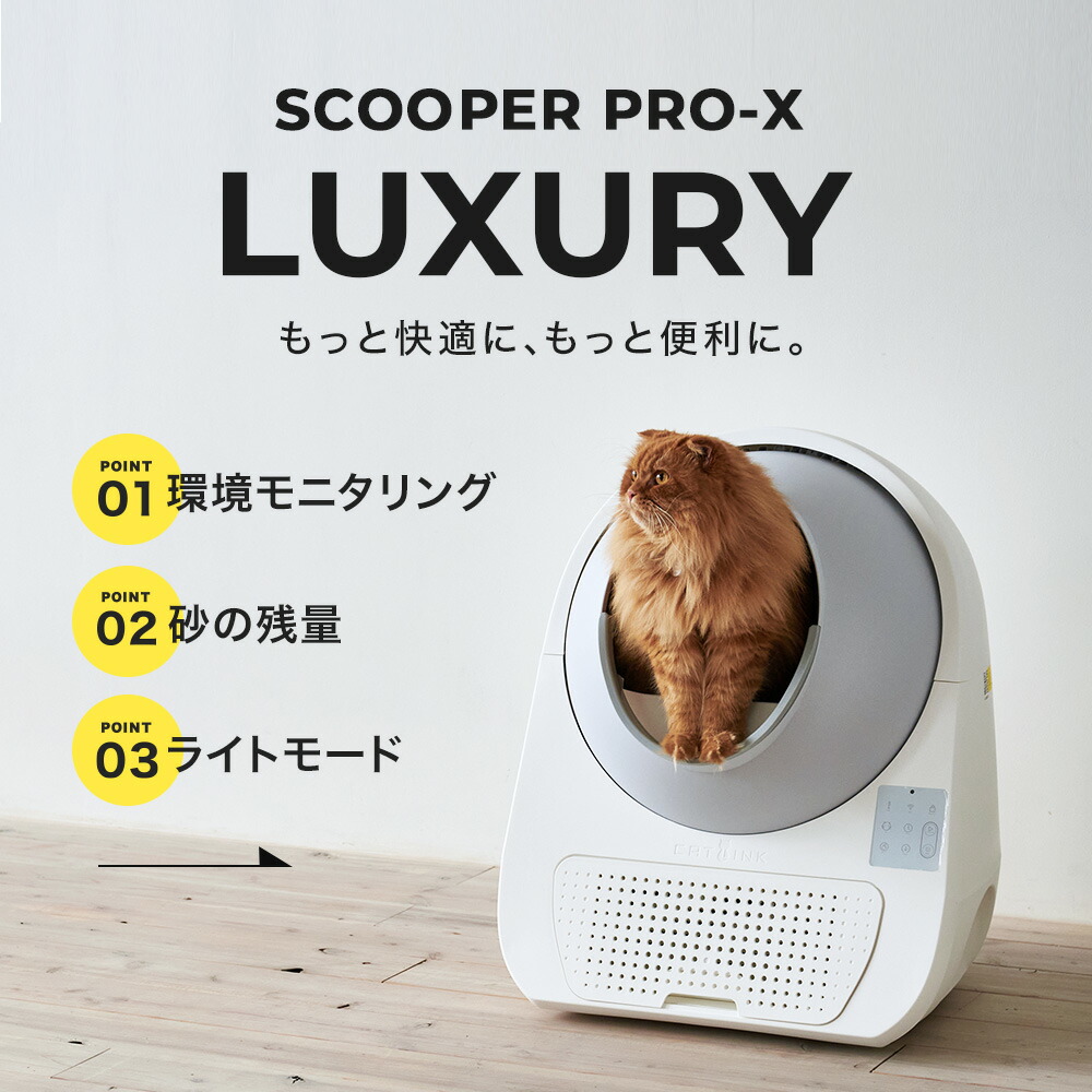 CATLINK キャットリンク CL-01 自動猫トイレ