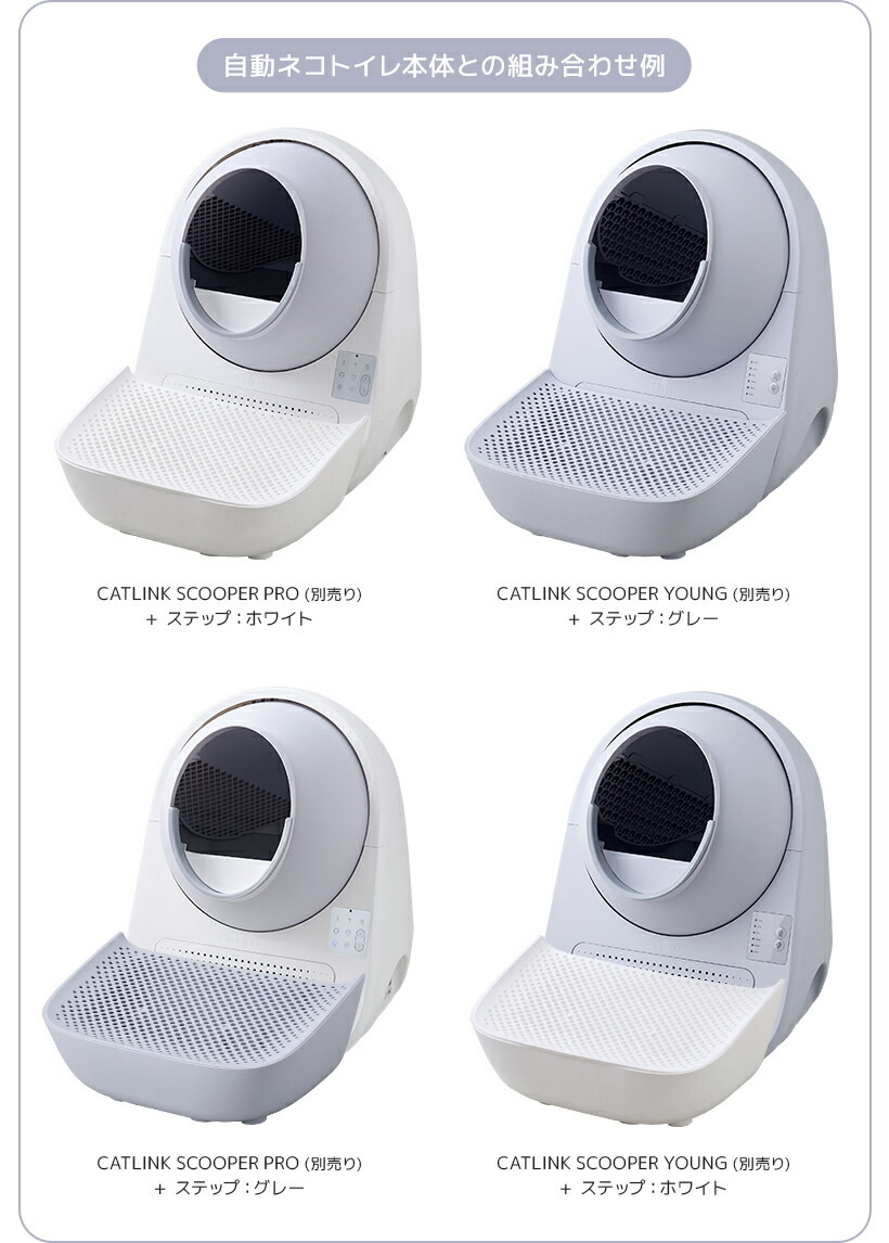 楽天市場】【OFT】CATLINK SCOOPER 専用ステップ(グレー/ホワイト