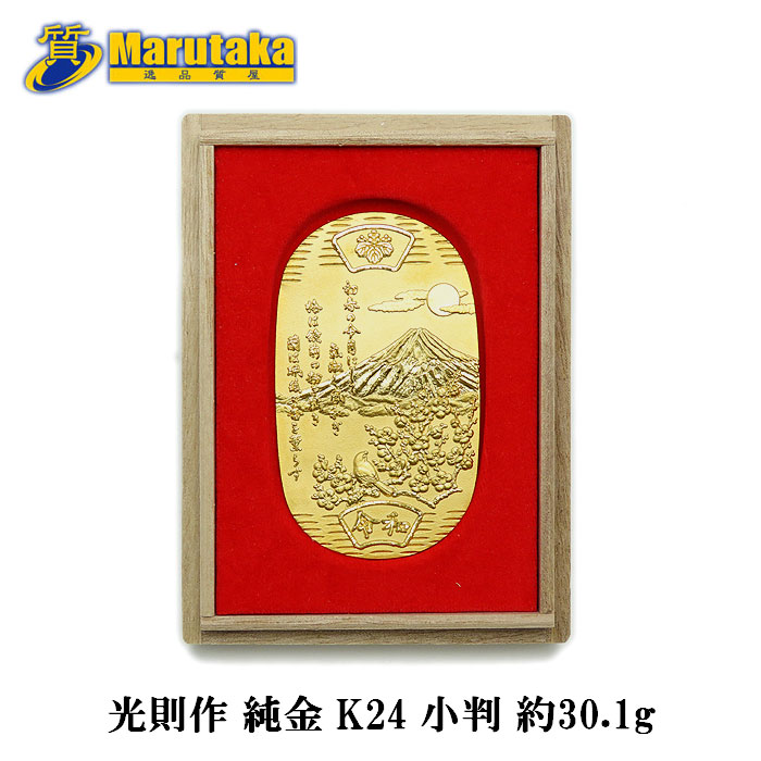 楽天市場】光則作 純金 K24 小判 新春の令和 約30g 木箱入 ホール