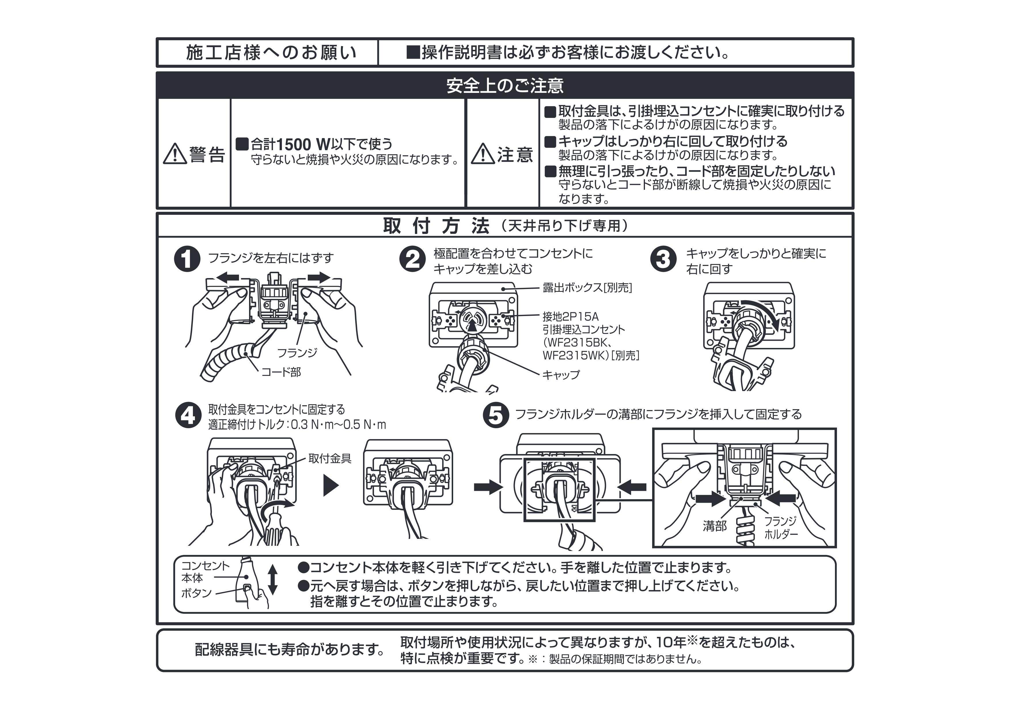 楽天市場】パナソニック WG888281W 露出増設用抜け止め接地リーラー