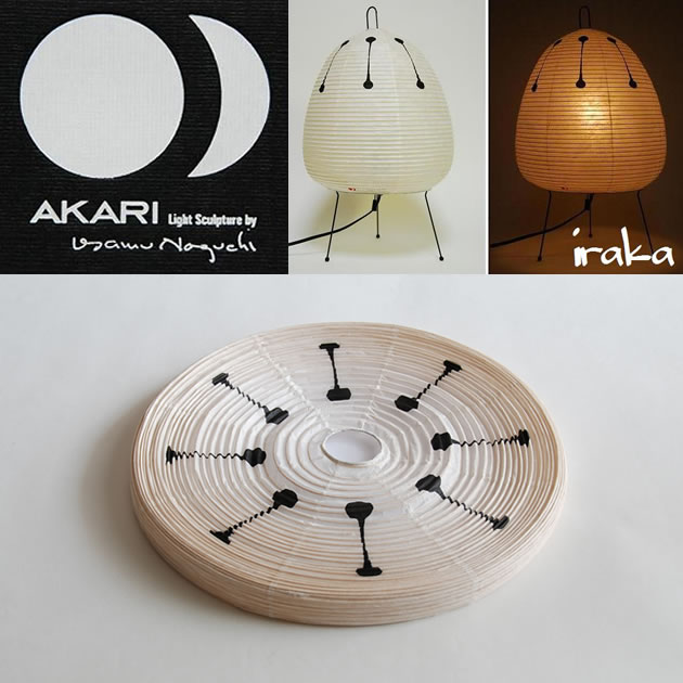 楽天市場】イサムノグチ AKARI あかり アカリ 1AD専用シェード（抽象