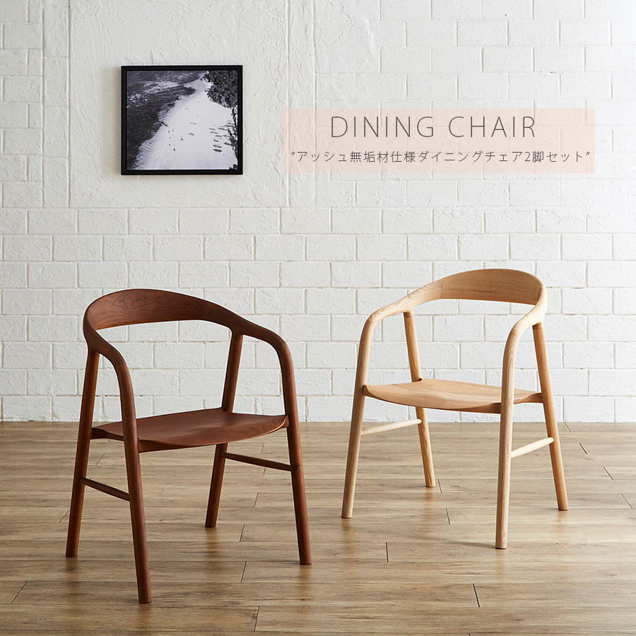 楽天市場】【10％OFFクーポン配布中!!!】 ダイニングチェア チェア