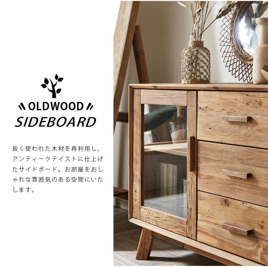 カントリー家具 アンティーク 木製ブラウンキャビネット カントリー