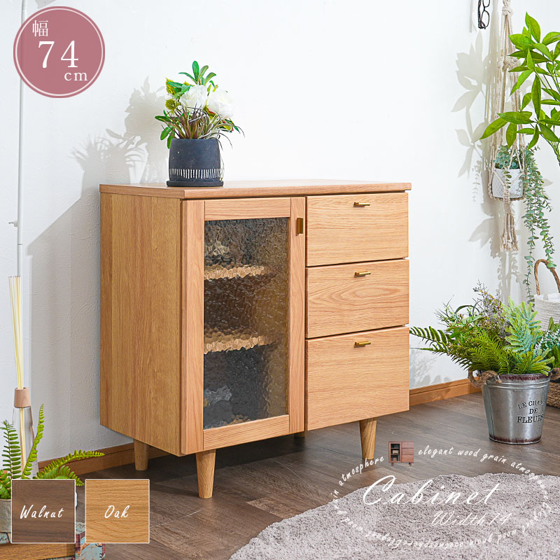 幅74]サイドボード キャビネット ナチュラル 木製 木目調 チェスト