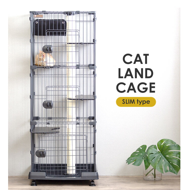 楽天市場】キャットランドケージ スリム ホワイト PCLC-703 キャット