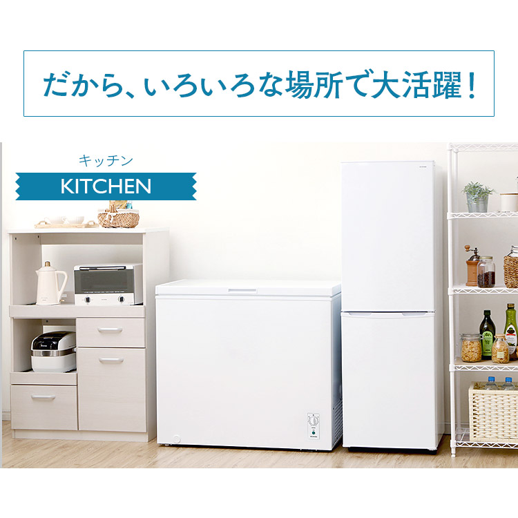 中古厨房 アイリスオーヤマ 198L 大型冷凍庫 ICSD 20A 中古厨房