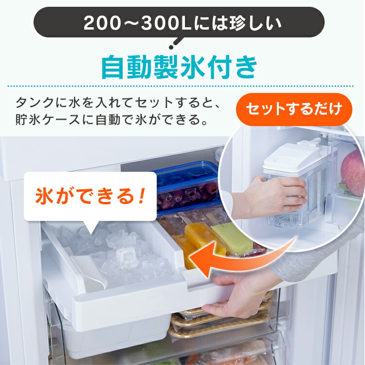 楽天市場】【公式】【自動製氷】冷蔵庫 大型 296L 二人暮らし 冷凍