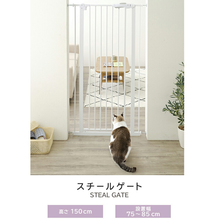楽天市場】ペットゲート ペットフェンス ペット用品 スチールゲートII