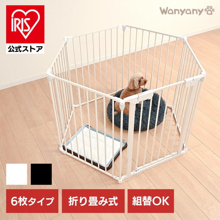 楽天市場】犬 サークル 折りたたみペットサークル 6枚 1271108003