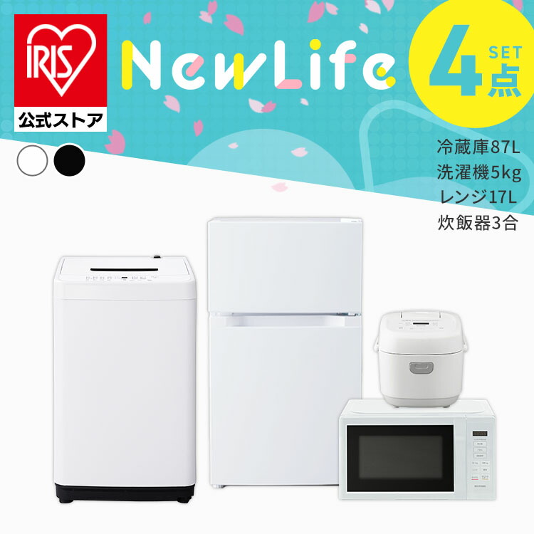 洗濯機、冷蔵庫、電子レンジ、炊飯器 4点セット