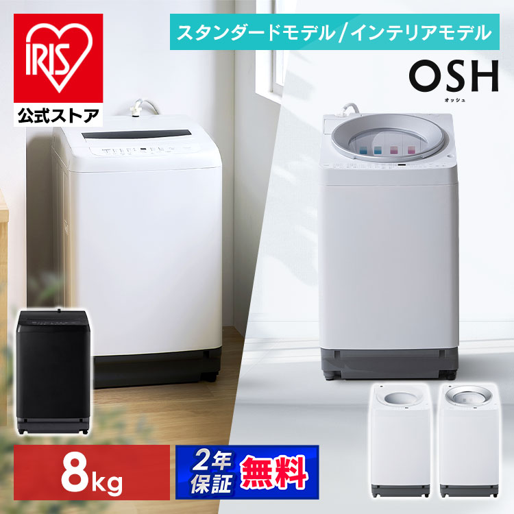 楽天市場】洗濯機（洗濯容量7.1 ～ 8.0kg）（生活家電｜家電）の通販